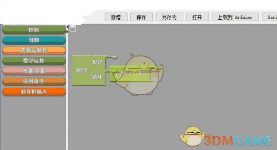 ardublock(arduino插件)