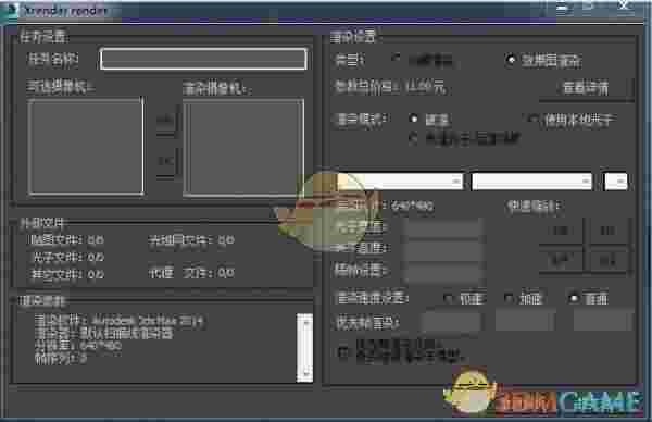 渲云客户端v5.3.7.0