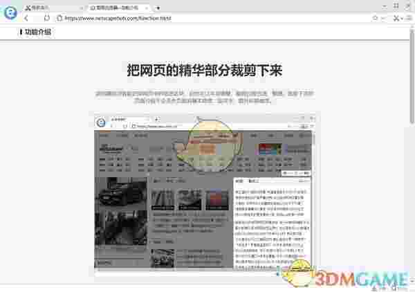 剪报浏览器v2.0.0.9