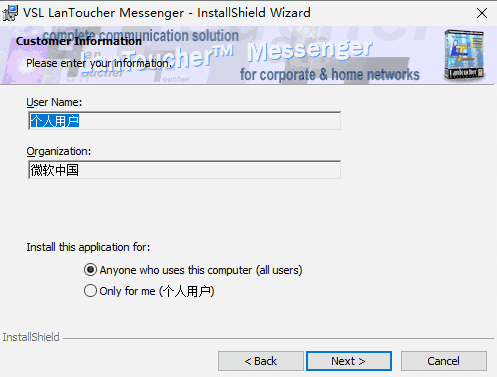 VSL LanToucher Network Messeng