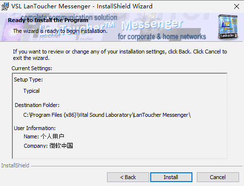 VSL LanToucher Network Messeng