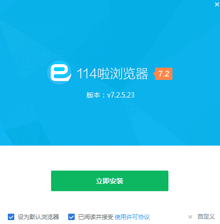 114啦浏览器v8.3.0.35.0