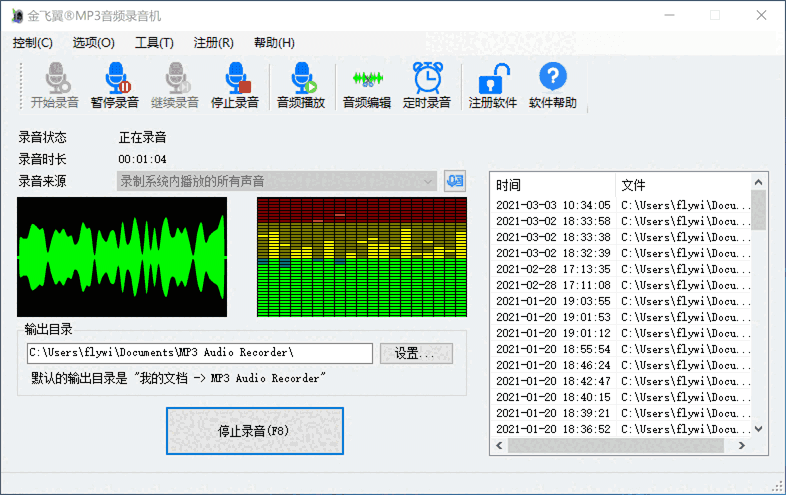 金飞翼MP3音频录音机v16.0.2