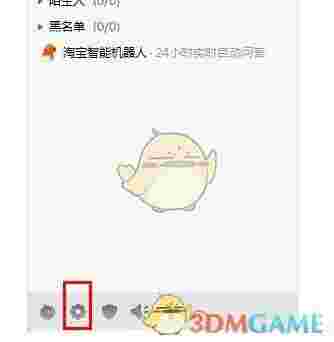 阿里旺旺买家版v10.00.03