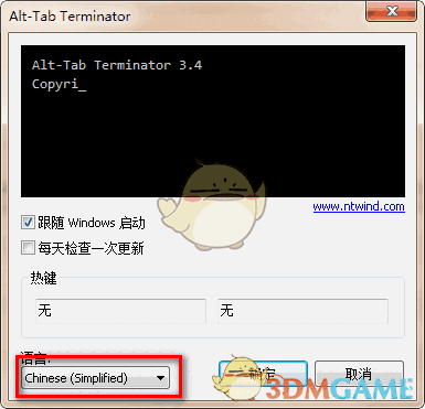 Alt+Tab Replacer(窗口切换工具)v3.4.0