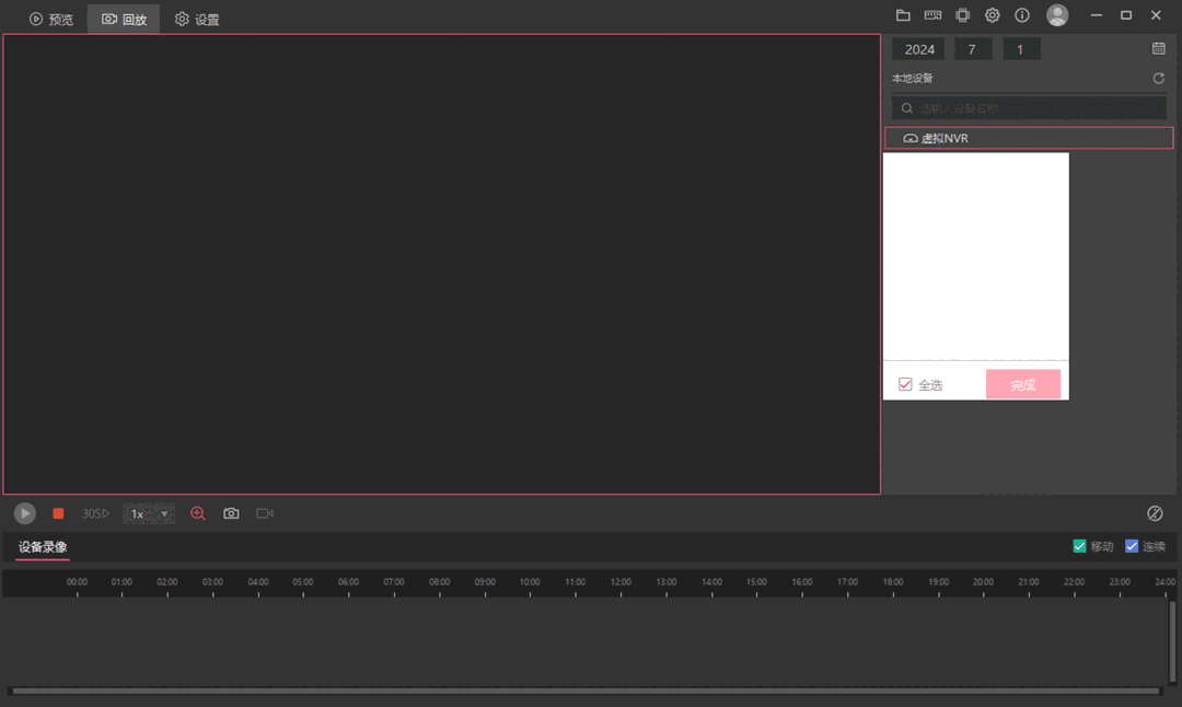 水星安防系统v3.0.10.72