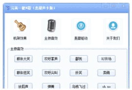 完美一键k歌最新版