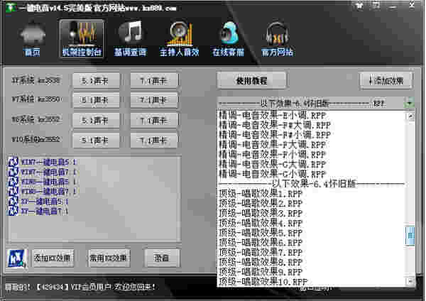 完美一键k歌最新版