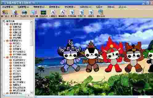 全易通考勤管理系统软件64位9.1.0