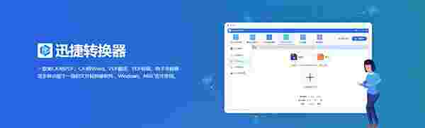 迅捷CAJ转换器64位2.9.0.1