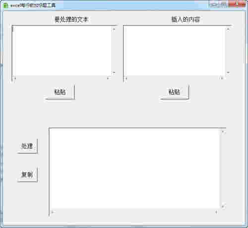 excel每行插入标题工具v1.0