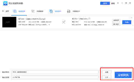 风云视频转换器v2020.716