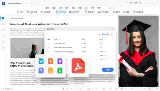 万兴PDF64位10.0.4