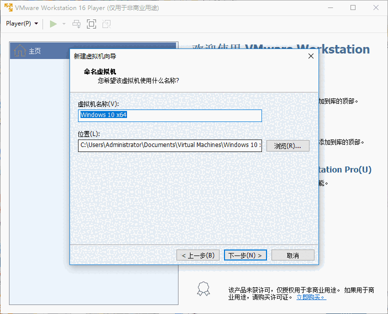VMware player最新版