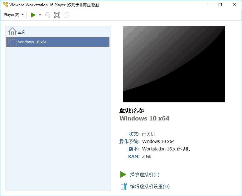VMware player最新版