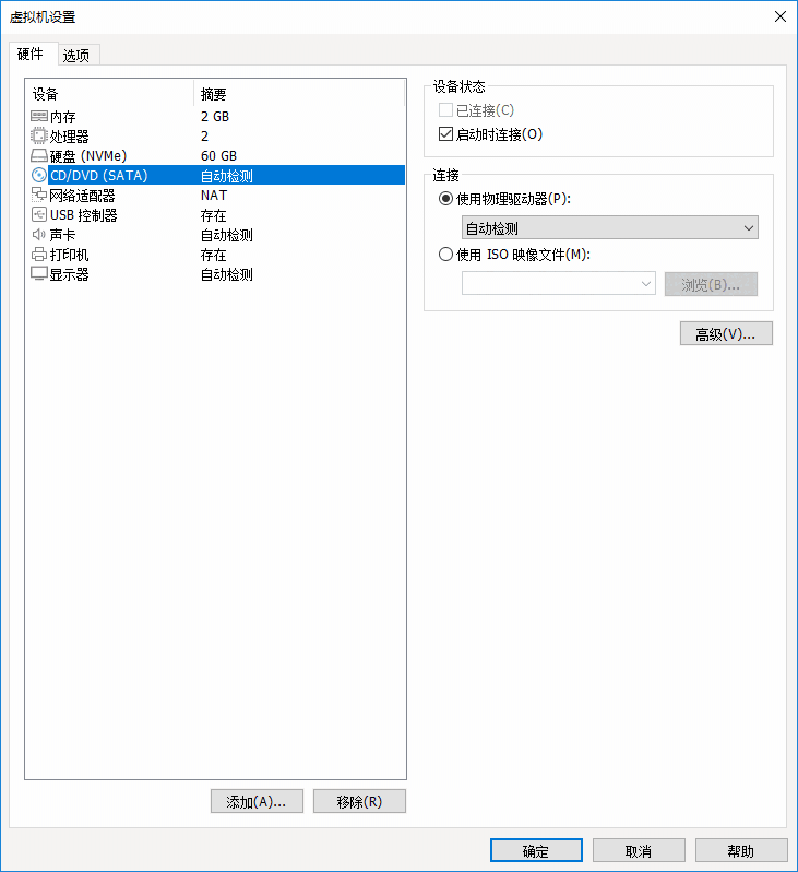 VMware player最新版