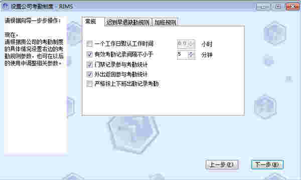 真地信息管理系统v1.0.2.0
