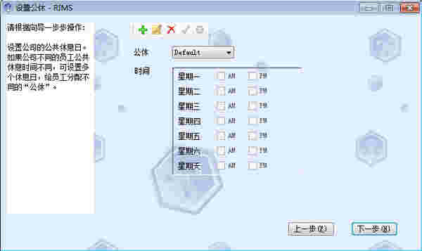 真地信息管理系统v1.0.2.0