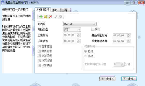 真地信息管理系统v1.0.2.0