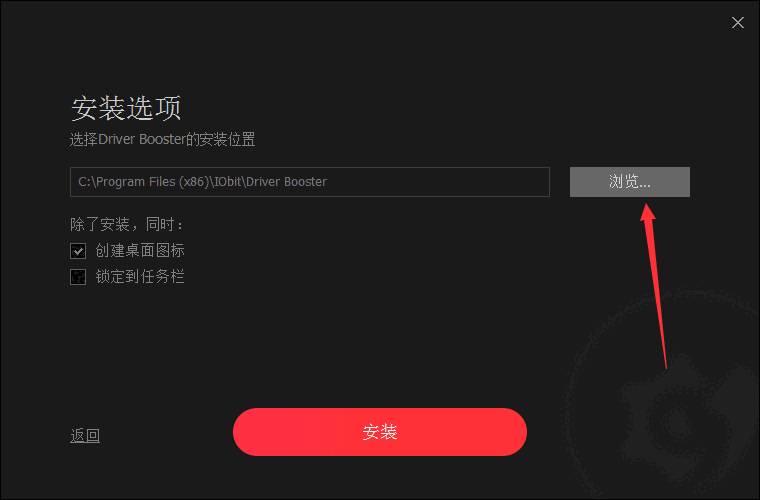 Driver Booster免费版