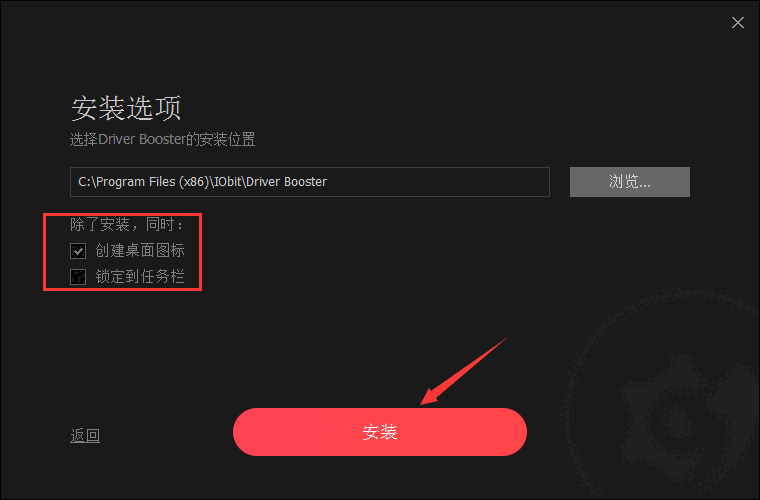 Driver Booster免费版