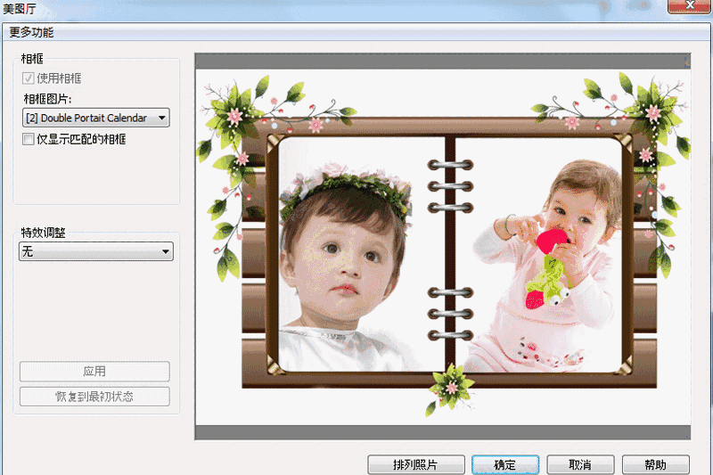 风之影浏览器44.0.2.0