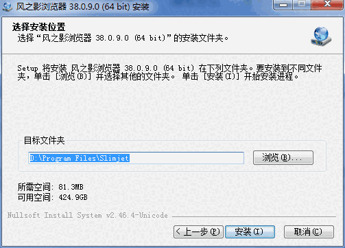 风之影浏览器44.0.2.0
