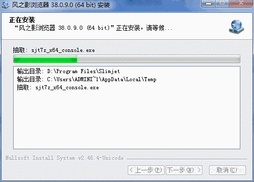 风之影浏览器44.0.2.0