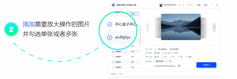 嗨格式图片无损放大器