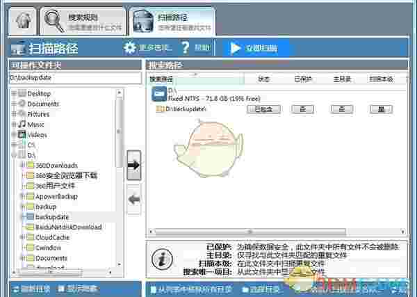 《Duplicate Cleaner Free》重复文件查找大师