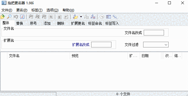 拖把更名器电脑版