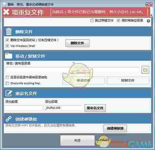 《Duplicate Cleaner Free》重复文件查找大师