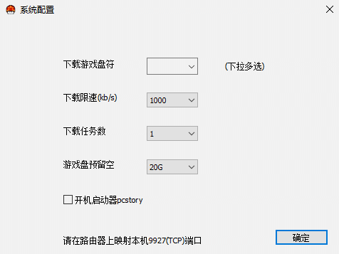 pcstory蘑菇下载器6.2.0.1
