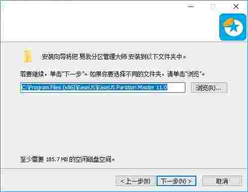 易我分区管理大师