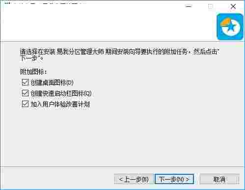 易我分区管理大师