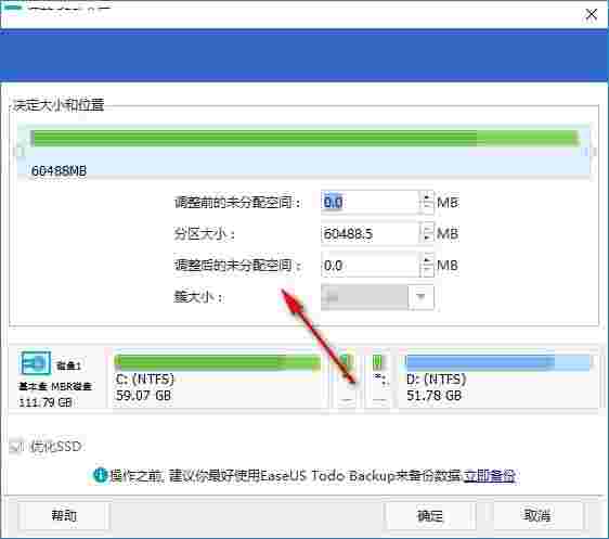 易我分区管理大师