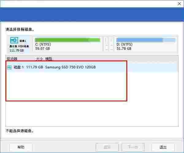 易我分区管理大师