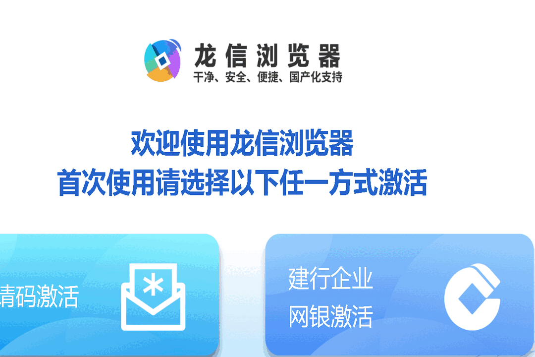 龙信浏览器64位1.0.0.1