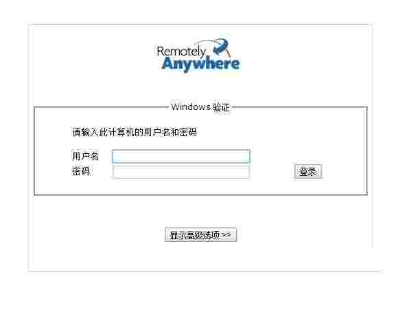 RemotelyAnywhere12.4