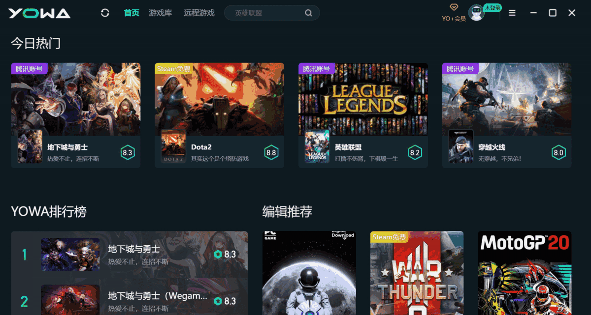 YOWA云游戏32位2.0.7.866