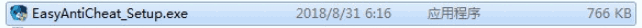 Easy Anti Cheat旧版本