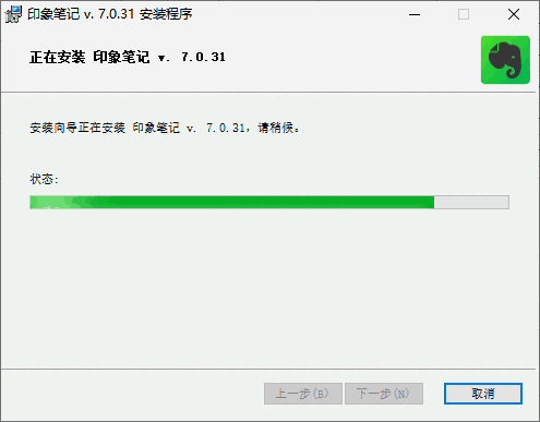 印象笔记v7.0.18.5138