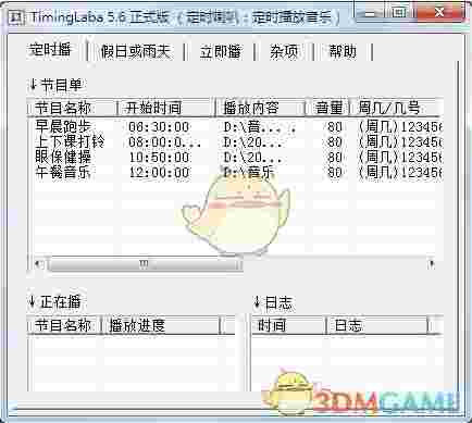timinglaba音乐定时播放v9.1.0.0