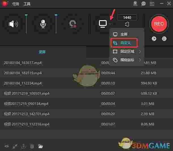 电脑录屏软件ApowerREC1.1.1.4