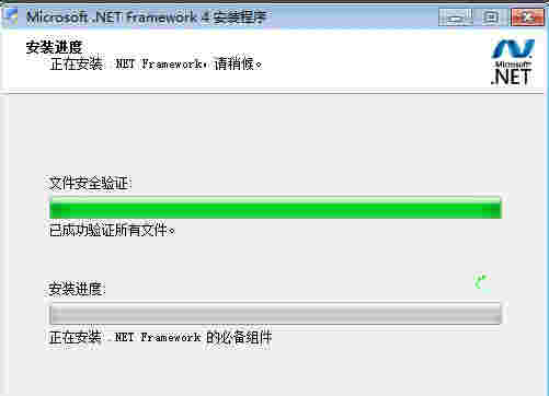 Microsoft .NET Framework电脑版
