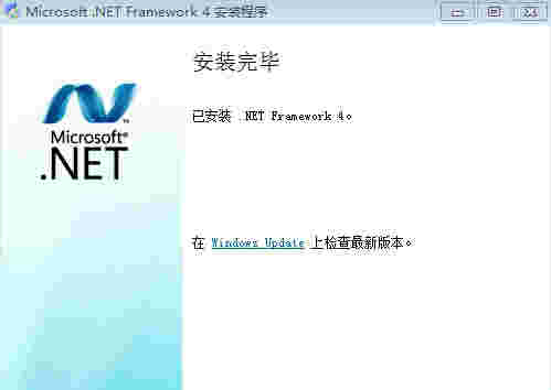 Microsoft .NET Framework电脑版