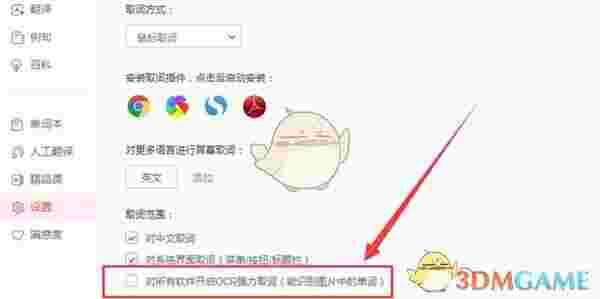 有道词典v8.10.6.0