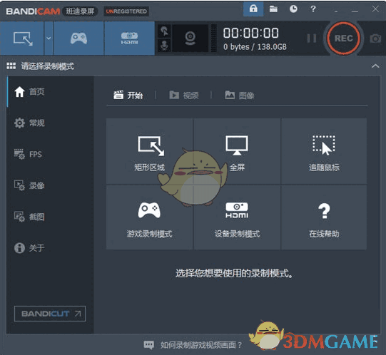 斑点狗录屏软件电脑版v5.2.1.1860