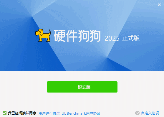 硬件狗狗官方版