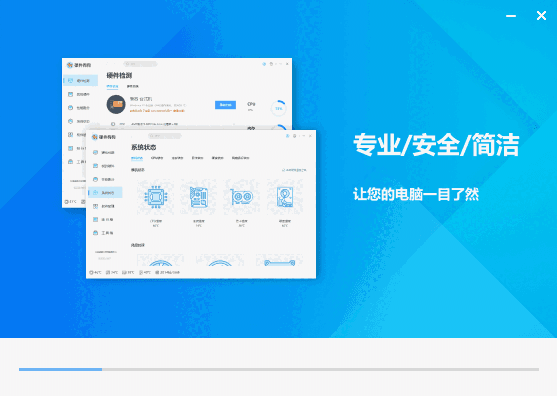 硬件狗狗官方版